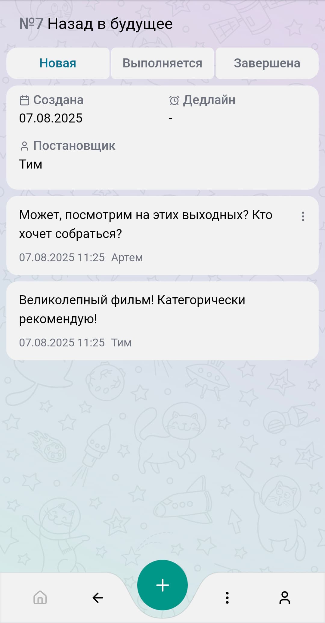 Телеграм-бот @taskzbot - комментарии