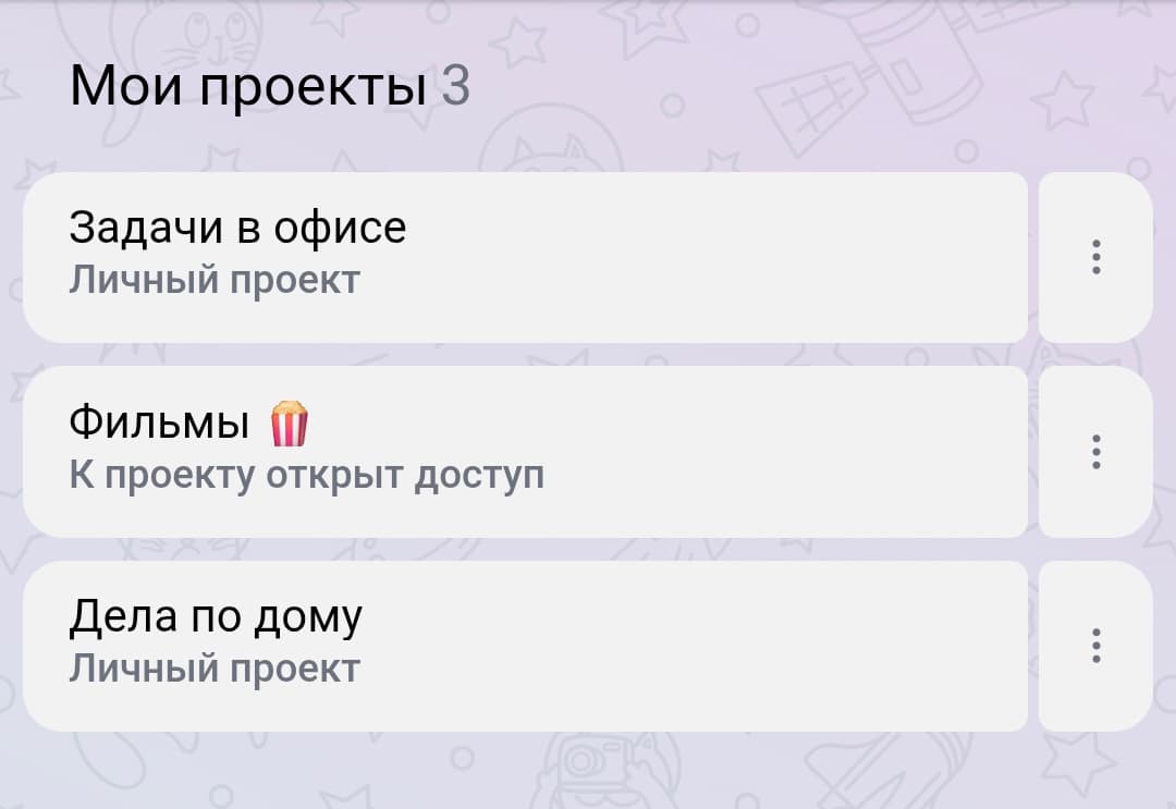Телеграм-бот @taskzbot - проекты