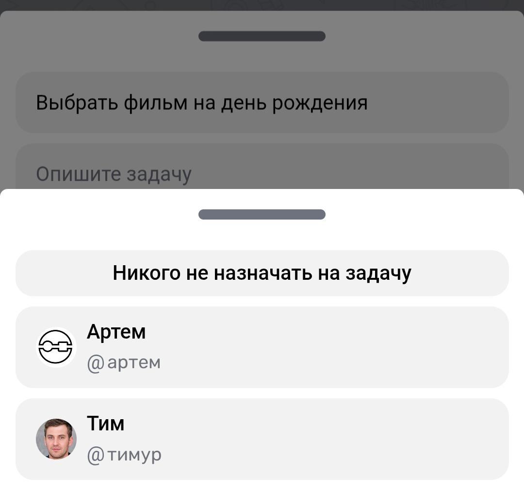 Телеграм-бот @taskzbot - ответственное лицо 2