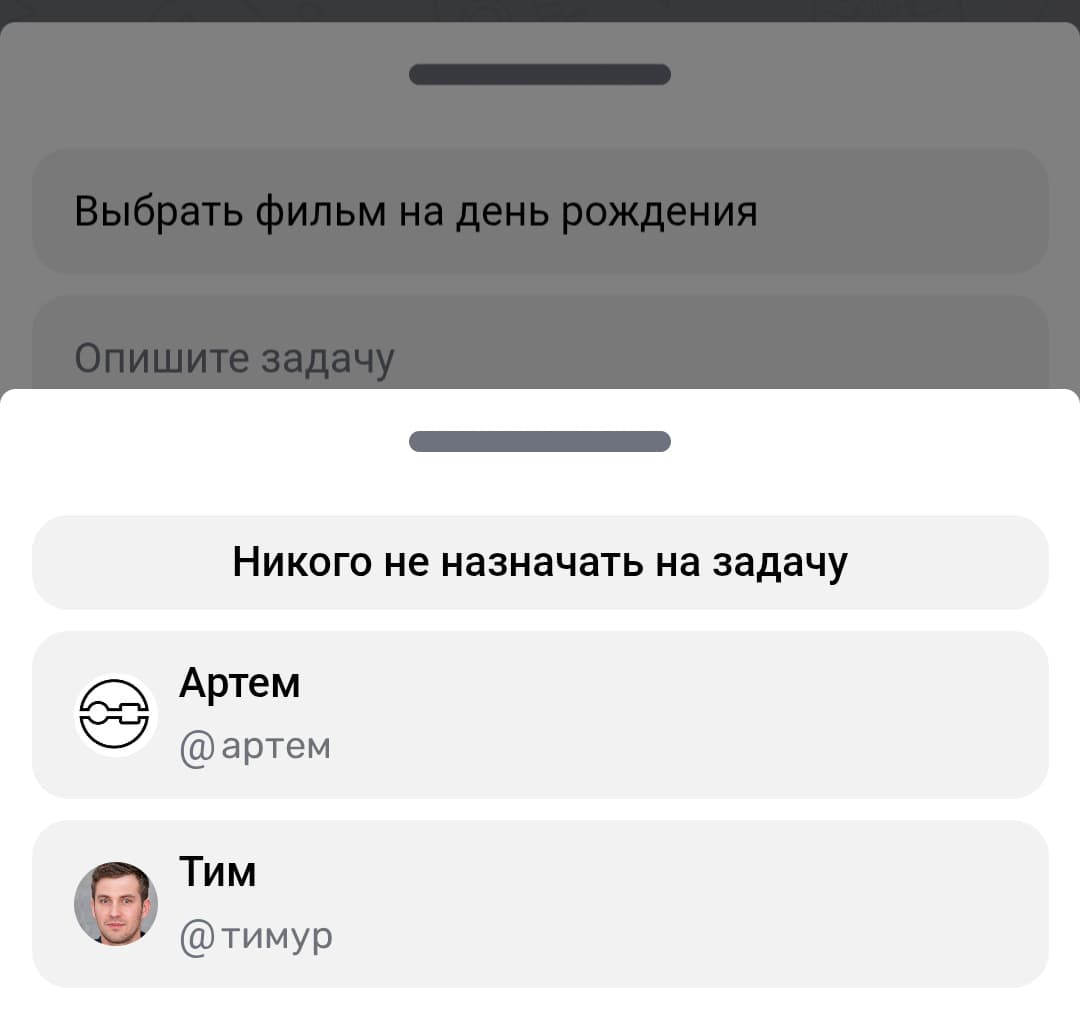 Телеграм-бот @taskzbot - ответственное лицо 2