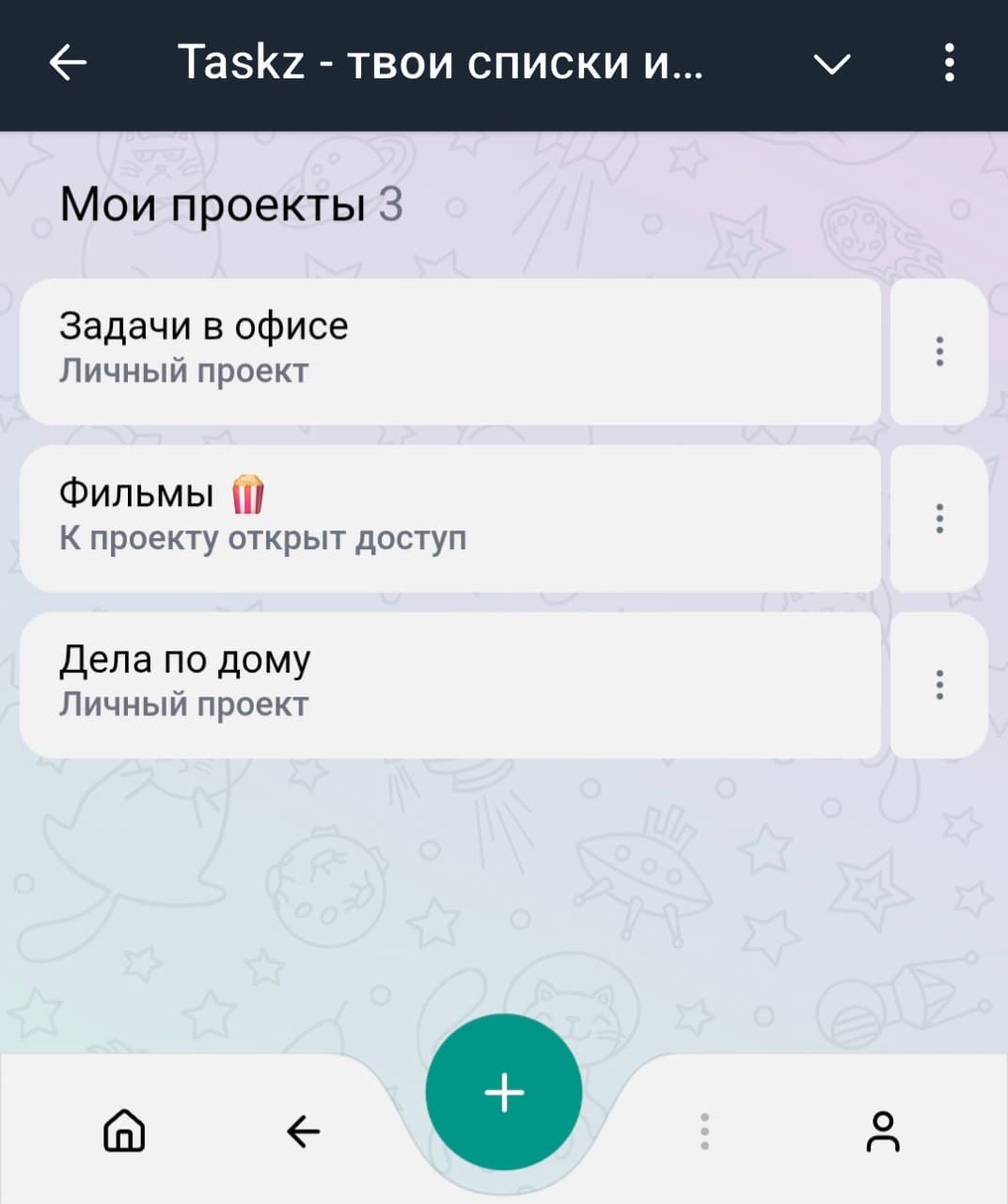 Телеграм-бот @taskzbot - приложение