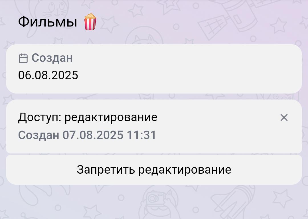 Телеграм-бот @taskzbot - поделиться проектом 2