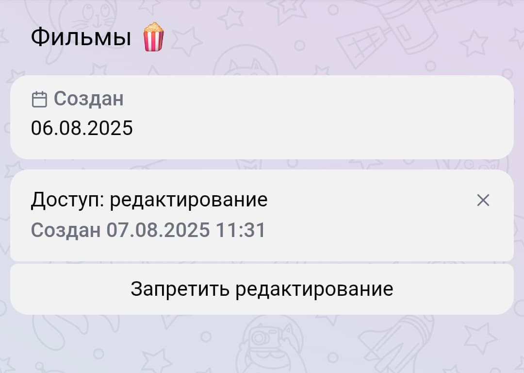 Телеграм-бот @taskzbot - поделиться проектом 2