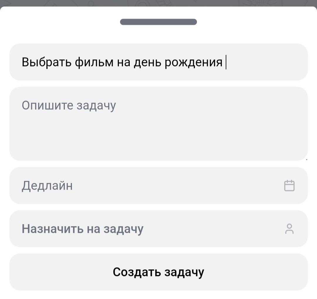 Телеграм-бот @taskzbot - ответственное лицо 1