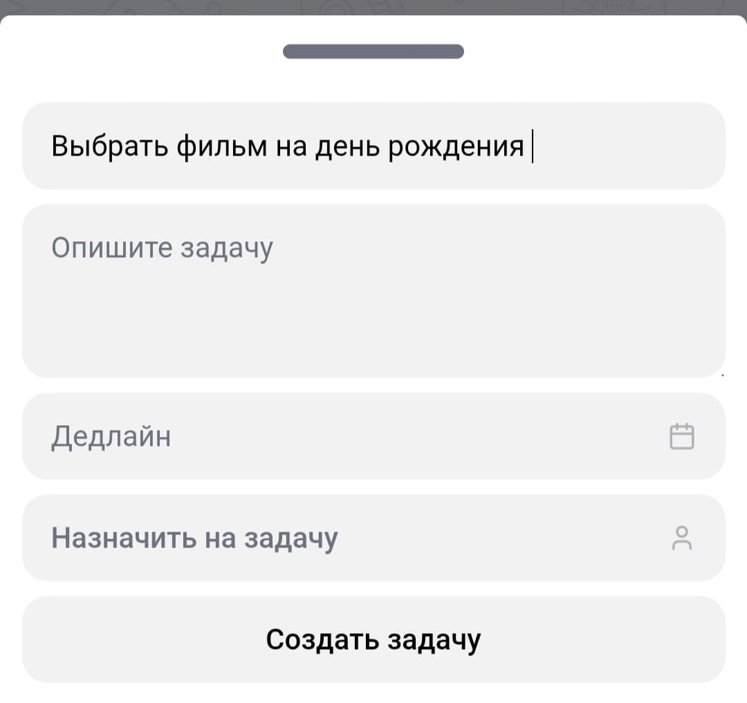 Телеграм-бот @taskzbot - ответственное лицо 1