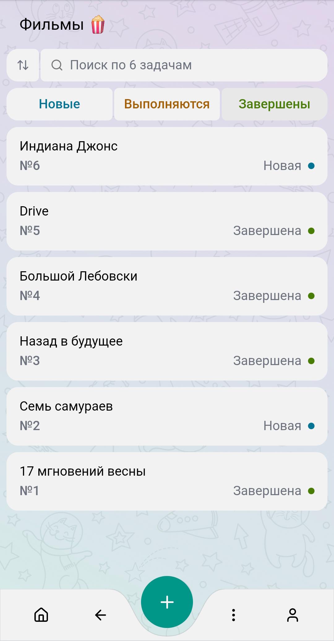 Телеграм-бот @taskzbot - задачи