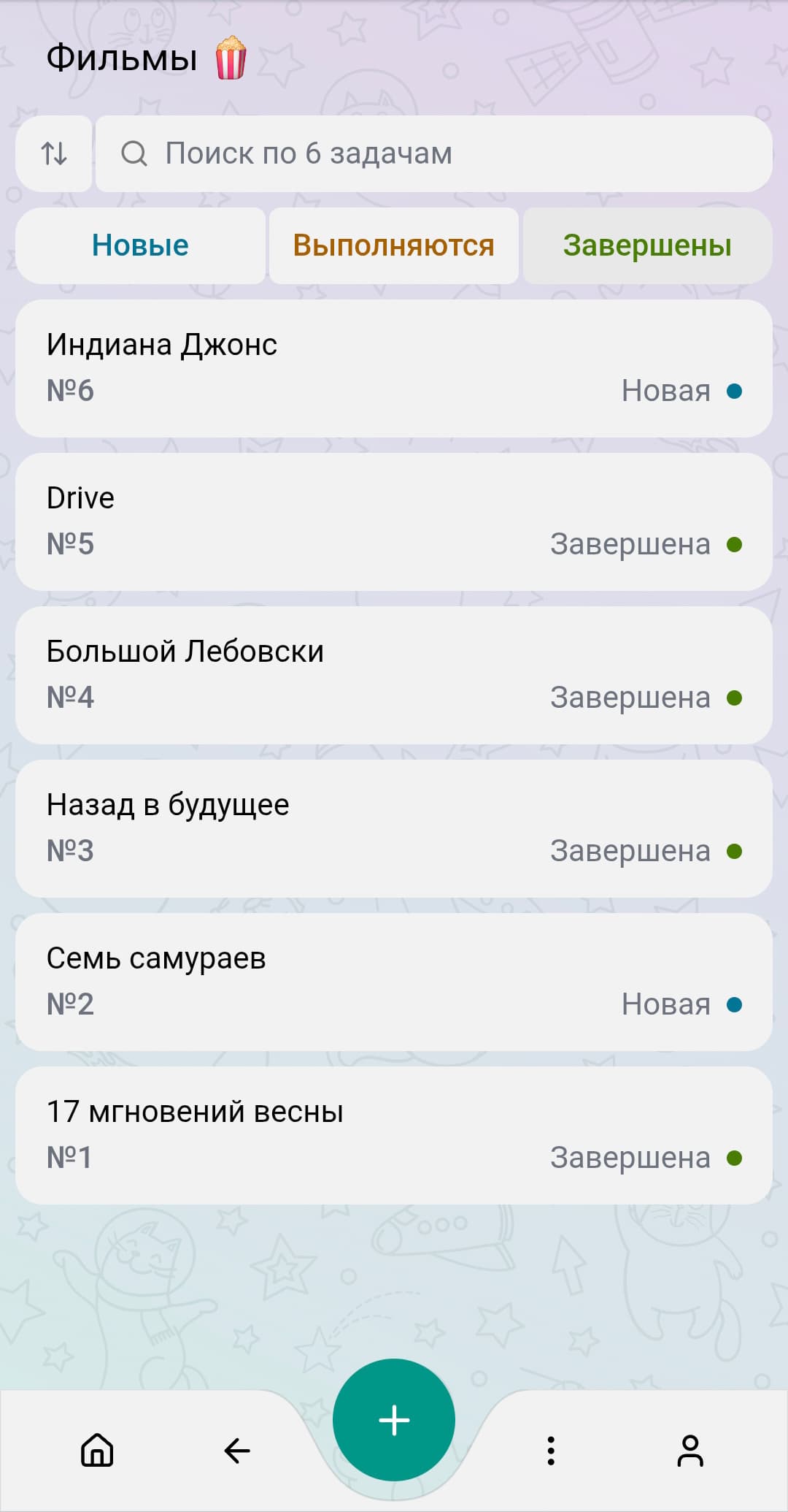 Телеграм-бот @taskzbot - задачи