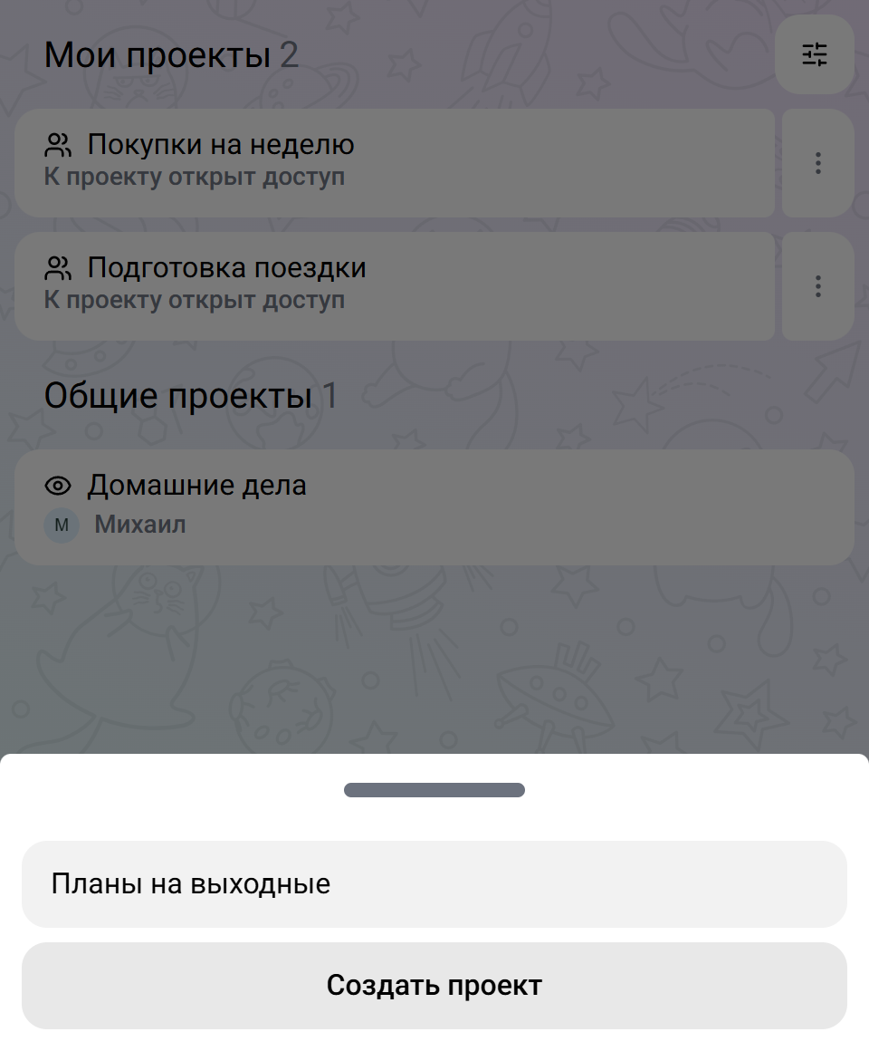 Создание первого проекта в TASKZ