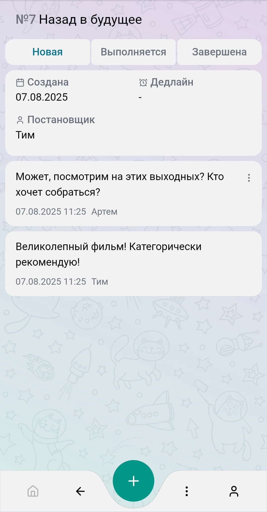 Телеграм-бот @taskzbot - комментарии